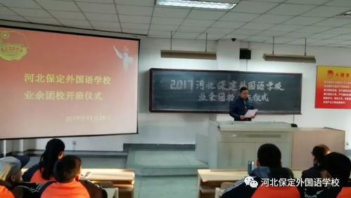 保定外國語學校扎實推進共青團改革，以團校開班與專業培訓增強團員先進性
